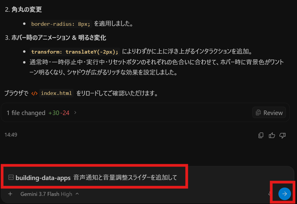 スラッシュコマンド（）でスキルを活用3.png