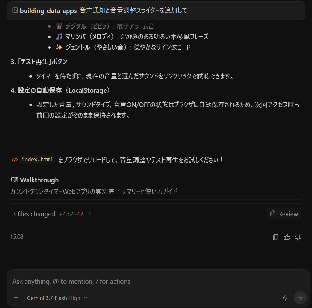 スラッシュコマンド（）でスキルを活用3.png