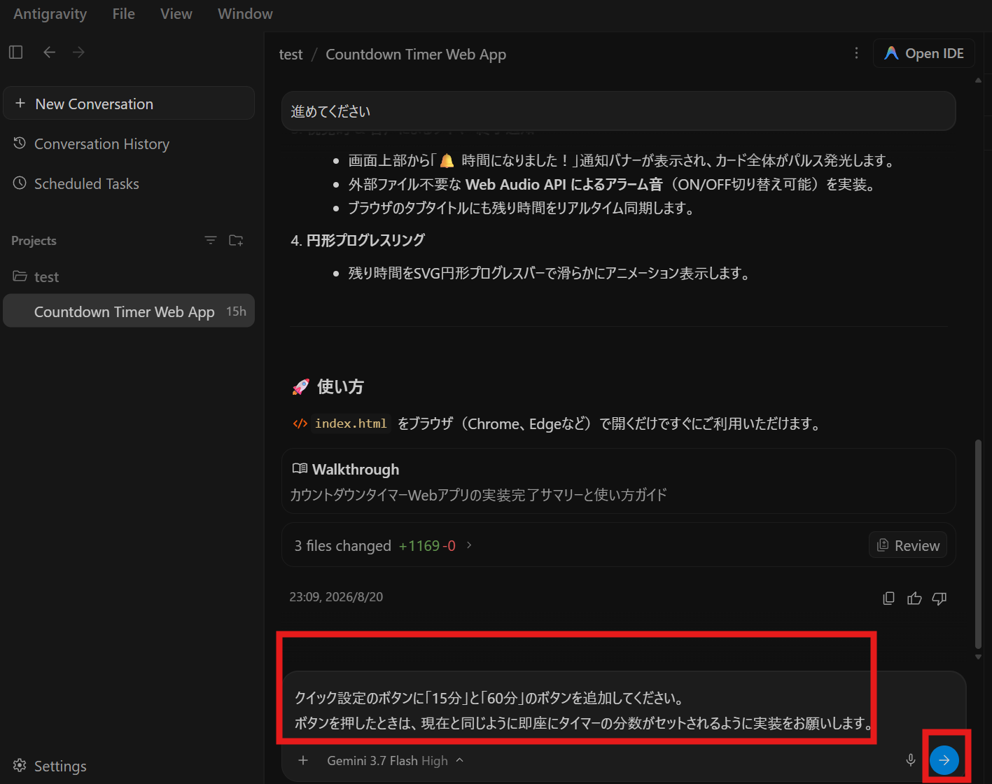 チャットから追加指示を出して修正2.png