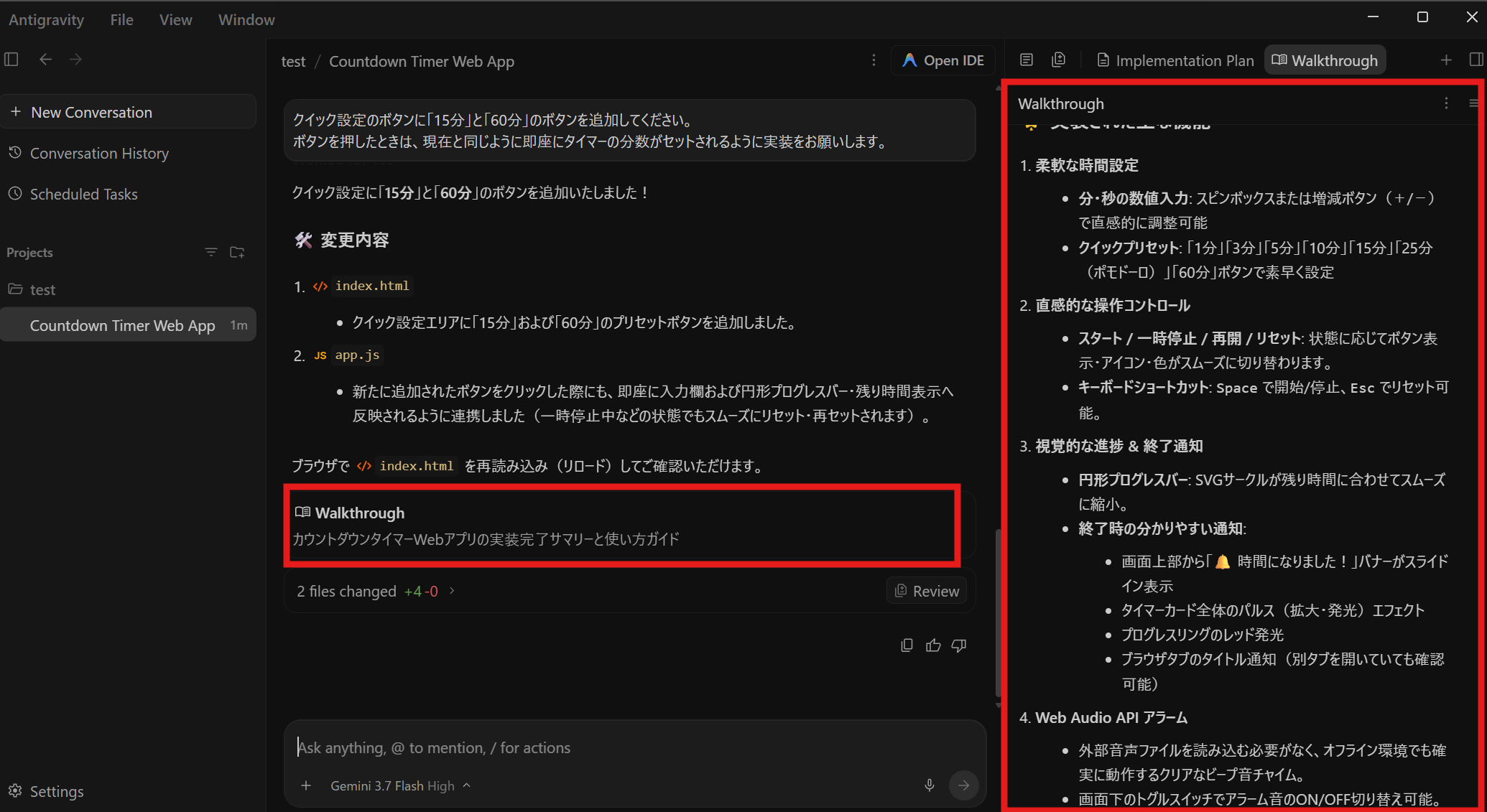 チャットから追加指示を出して修正2.png