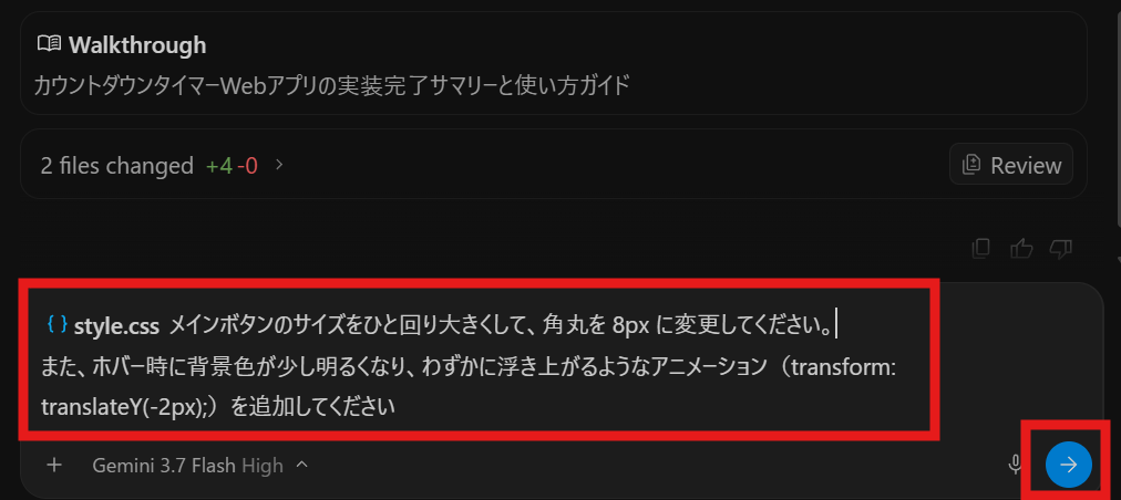 メンション機能（@）で特定ファイルを指定して修正3.png