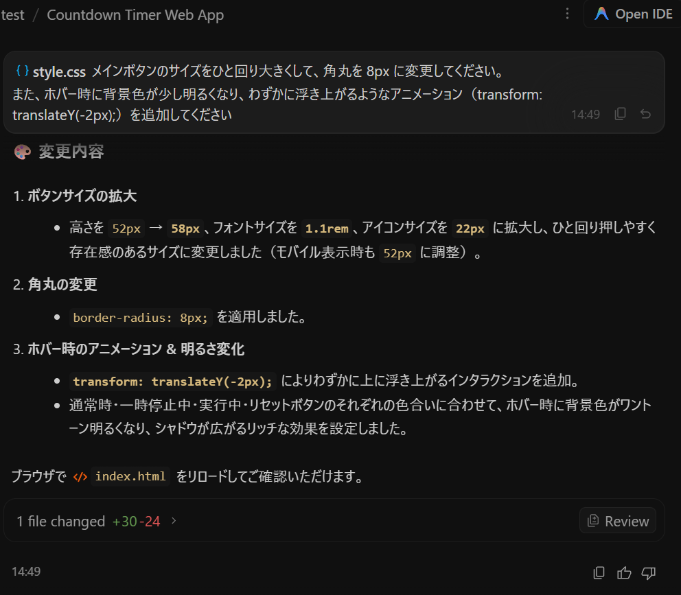 メンション機能（@）で特定ファイルを指定して修正3.png