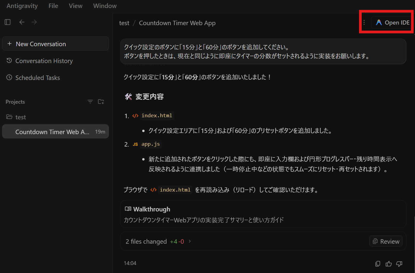 内蔵エディタ（Open-IDE）でソースコードを直接編集1.png