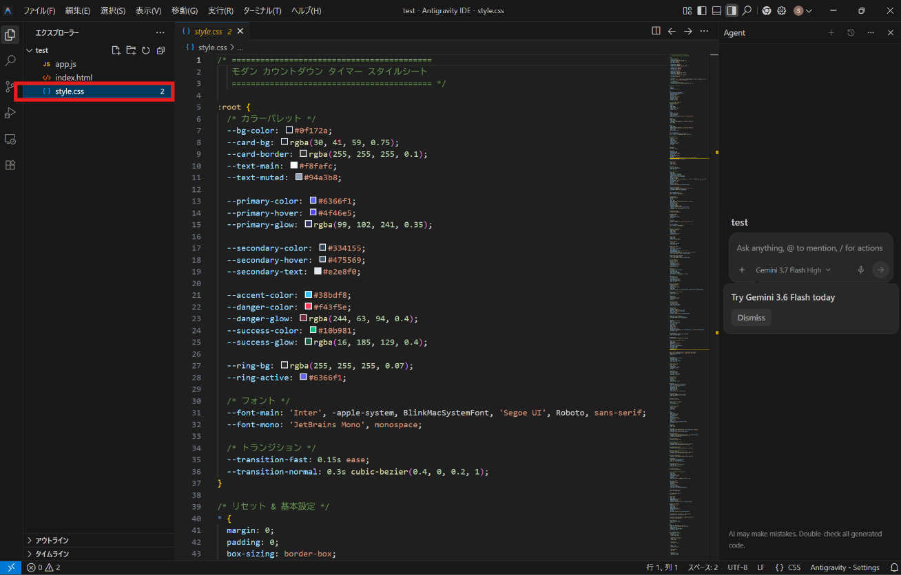 内蔵エディタ（Open-IDE）でソースコードを直接編集1.png