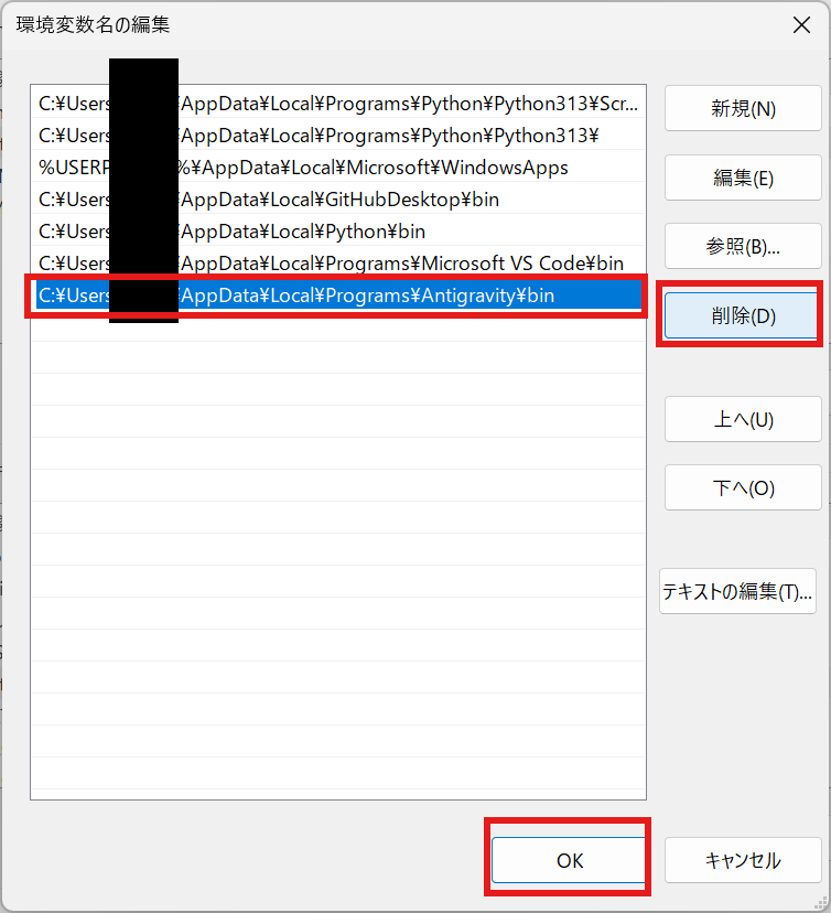 PathからAntigravityを削除.png