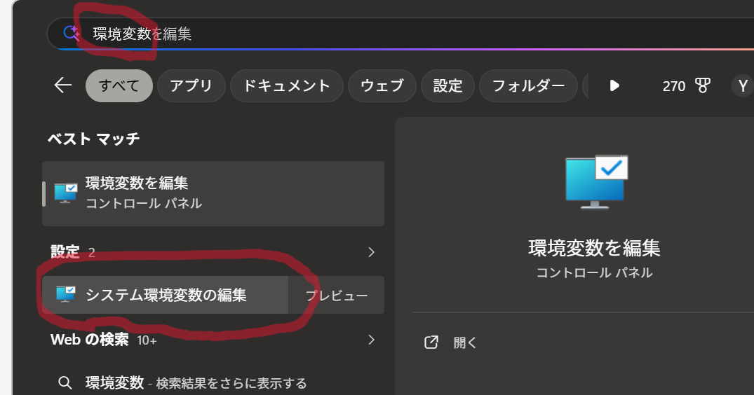 PathからAntigravityを削除.png