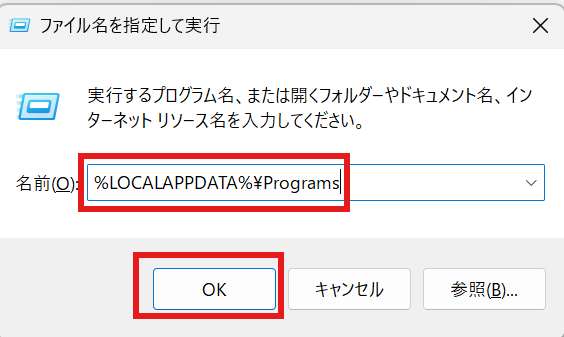 ファイル名を指定して実行（Antigravity完全削除の例）.png
