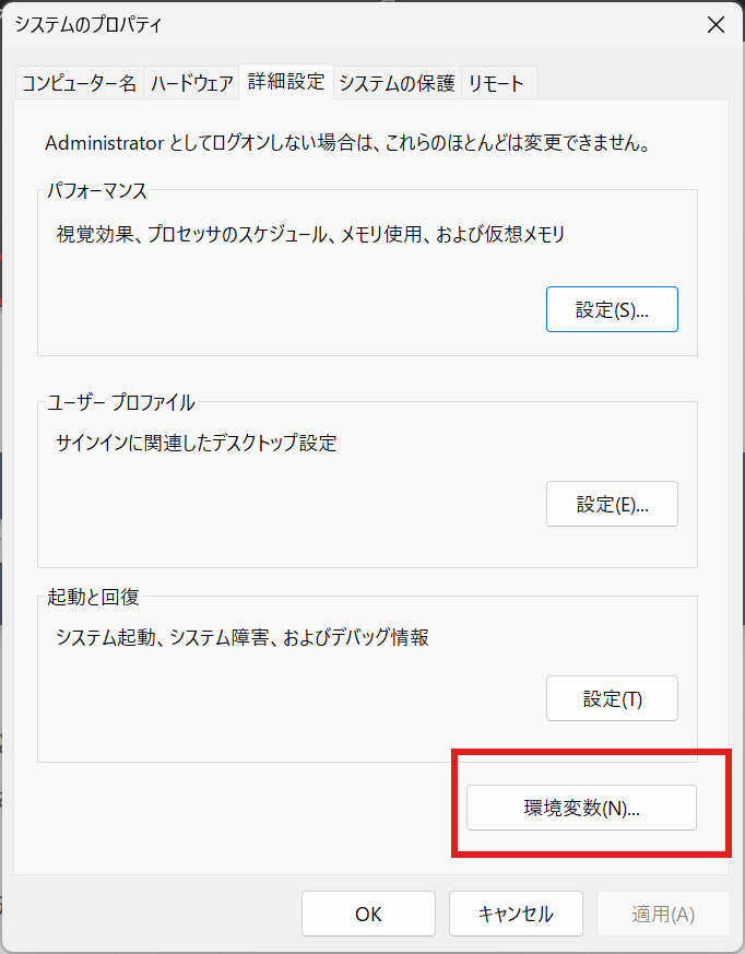 PathからAntigravityを削除.png