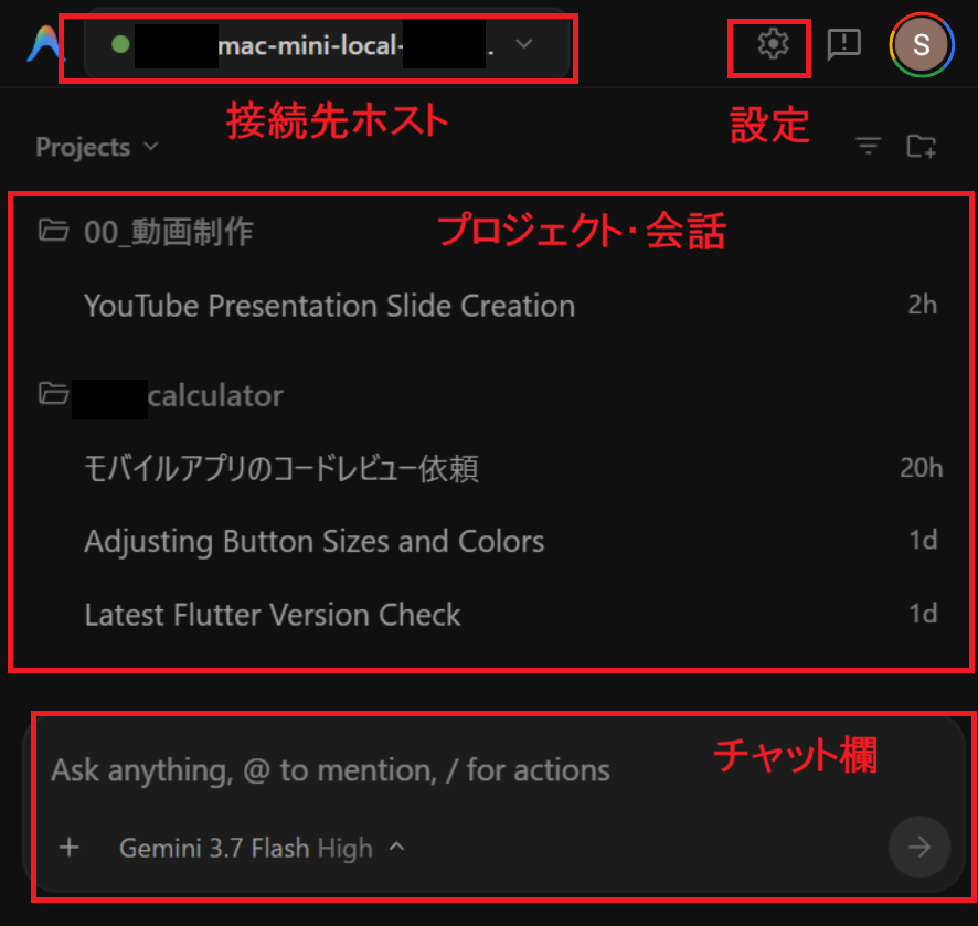 Antigravityをスマホで遠隔操作2.png