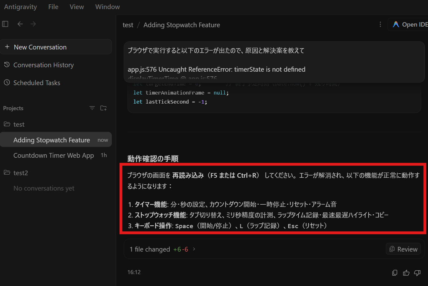 エラーや不具合発生時のデバッグと修正依頼4.png