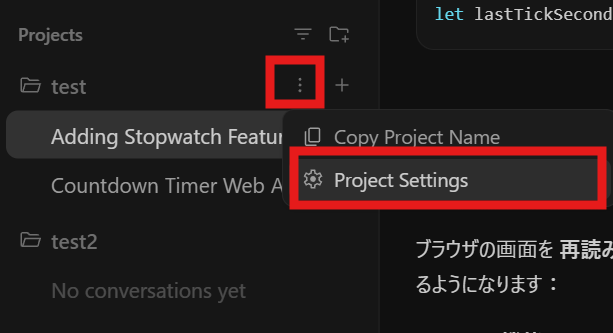 プロジェクト（Project）の削除手順1