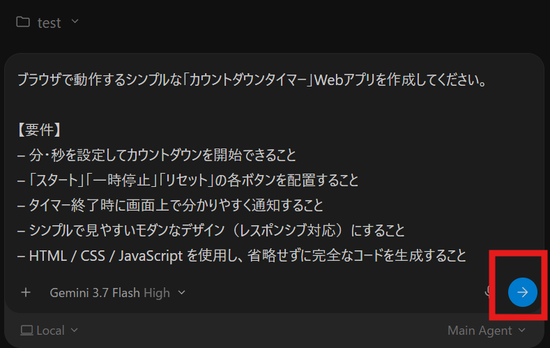 入力欄にプロンプトを入力して送信3.png