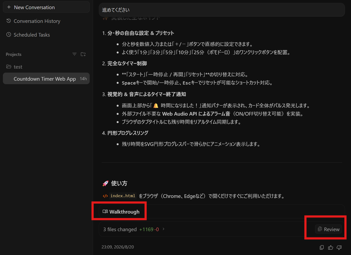 実装完了の確認とアプリの起動・動作確認2.png