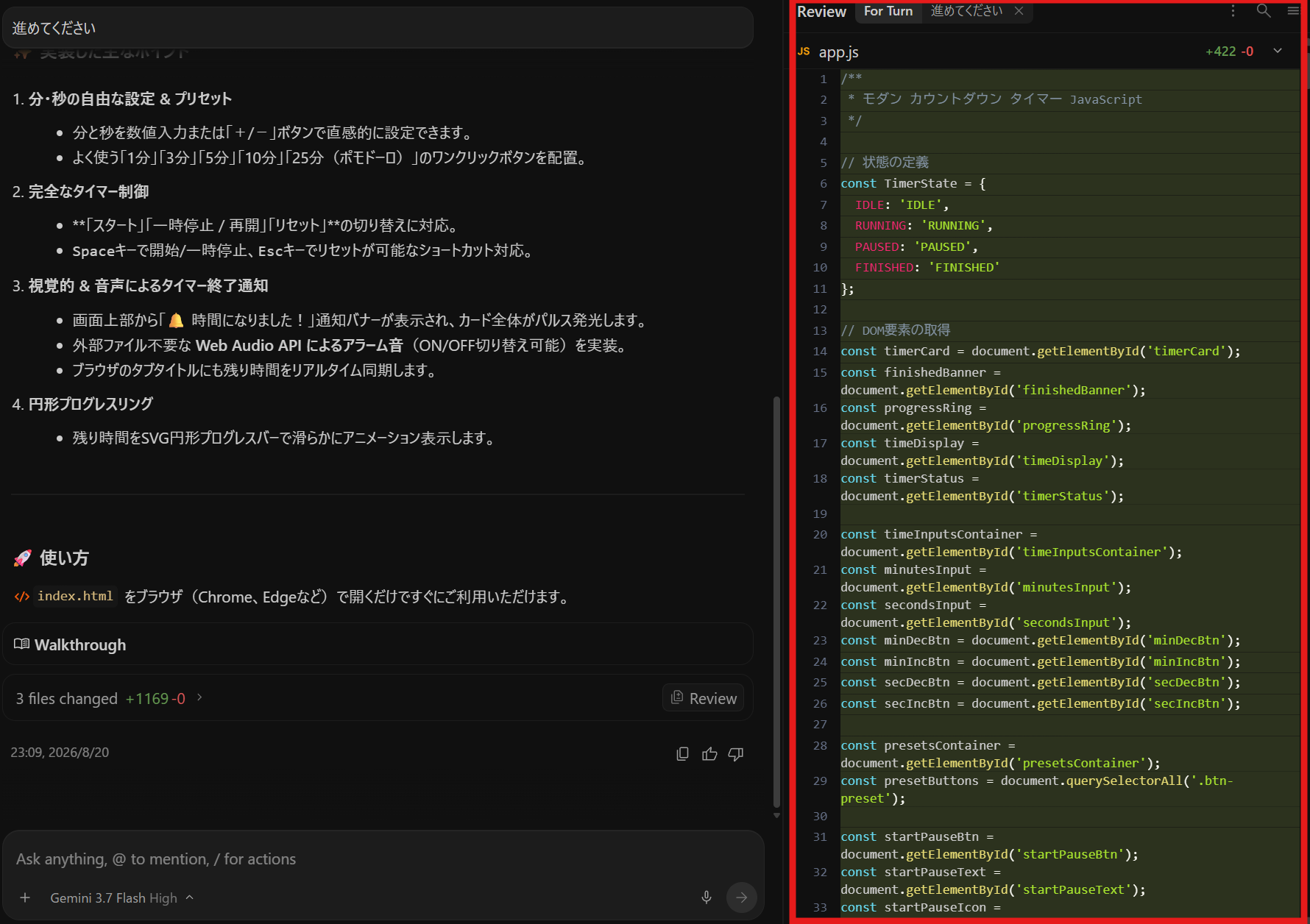 実装完了の確認とアプリの起動・動作確認2.png