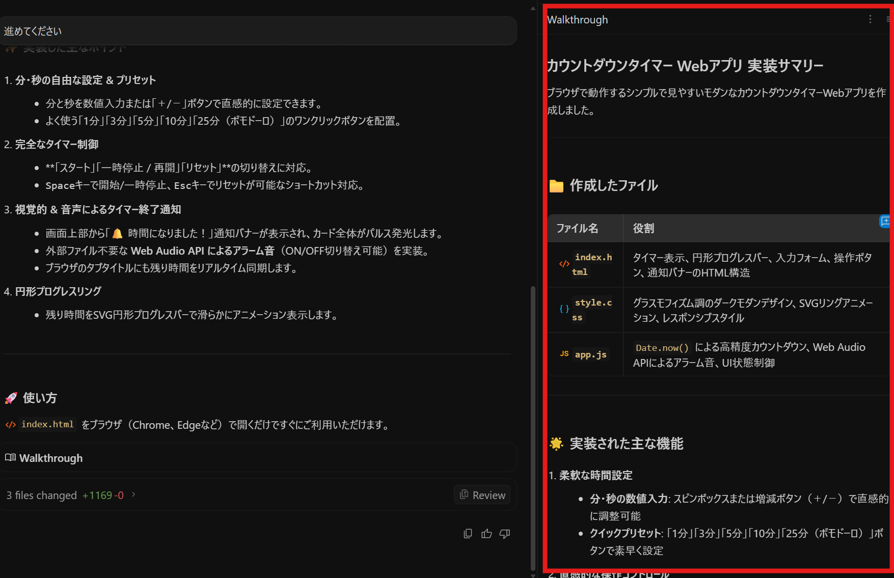 実装完了の確認とアプリの起動・動作確認2.png