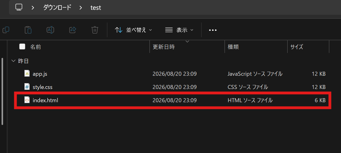 実装完了の確認とアプリの起動・動作確認2.png