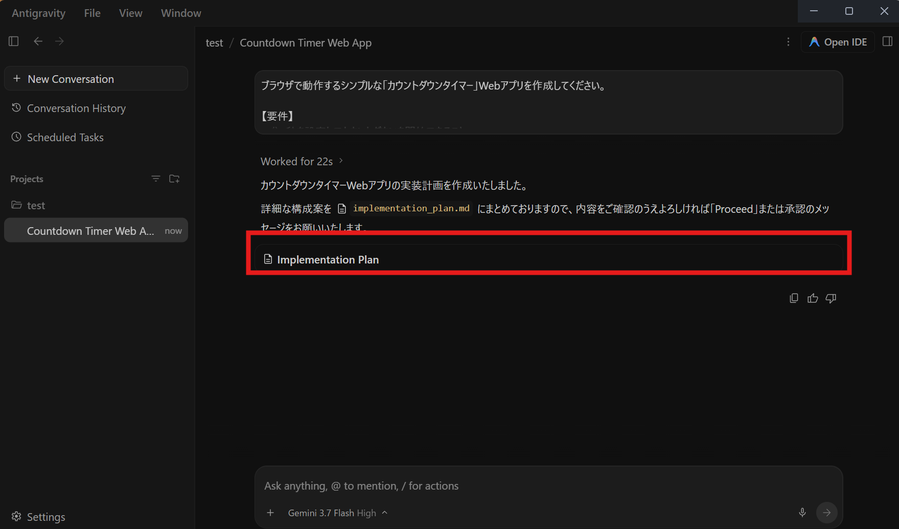 実装計画の確認と承認1.png