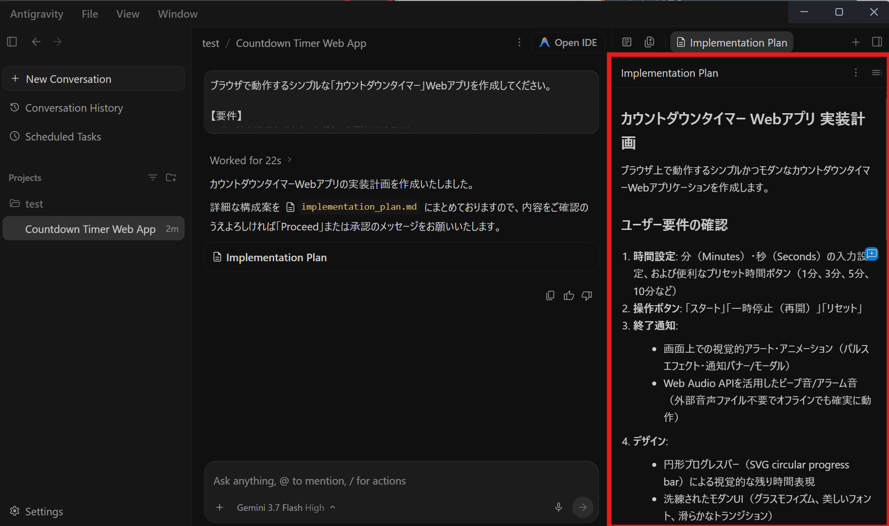 実装計画の確認と承認1.png